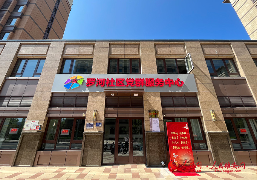 每個社區都配有黨群服務中心，讓群眾辦事“少跑路”。人民網?宋燁文攝