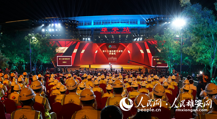 第十三屆中國藝術節(jié)閉幕式現(xiàn)場。人民網(wǎng) 楊華龍攝