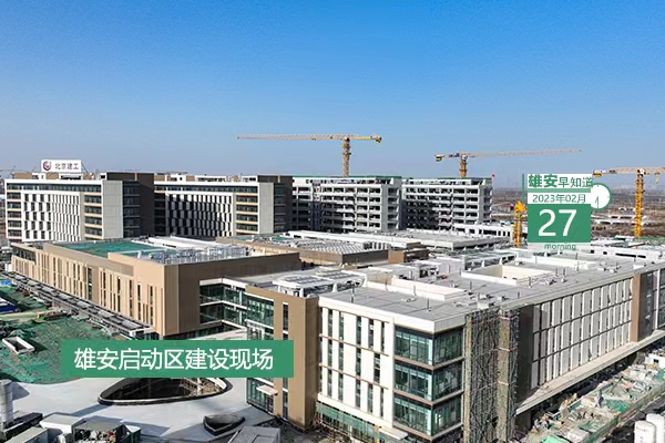                         ●雄安新區(qū)將推動新一代信息技術(shù)、空天技術(shù)等領(lǐng)域?qū)崿F(xiàn)突破。●今年，雄安新區(qū)國家中醫(yī)醫(yī)學(xué)中心將迎來進(jìn)展。●雄安首家省級“工業(yè)診所”開張，可提供8類服務(wù)。●煙草局招聘，雄安有崗，報名方式了解下→●雄安一縣通告：下月1至14日，禁飛！             