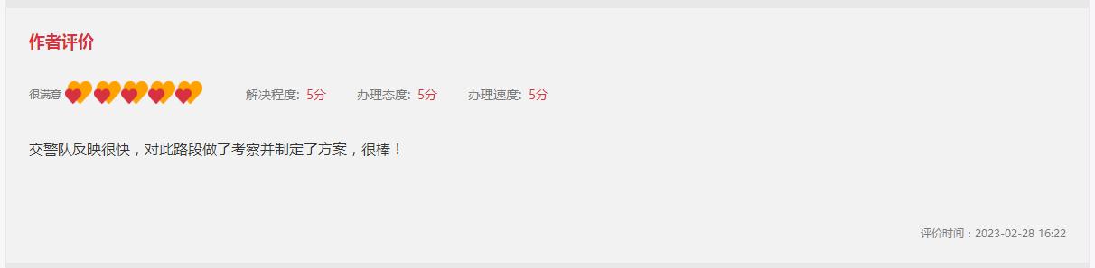評價(jià)截圖。