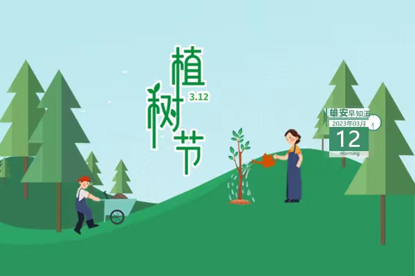                         ●中化新能源有限公司在雄安揭牌。●雄安自貿(mào)試驗區(qū)有新動態(tài)。●雄安新區(qū)北斗地基增強(qiáng)系統(tǒng)正式啟用。●雄安表彰40家誠信納稅企業(yè)。●天津文旅資源走進(jìn)雄安。            