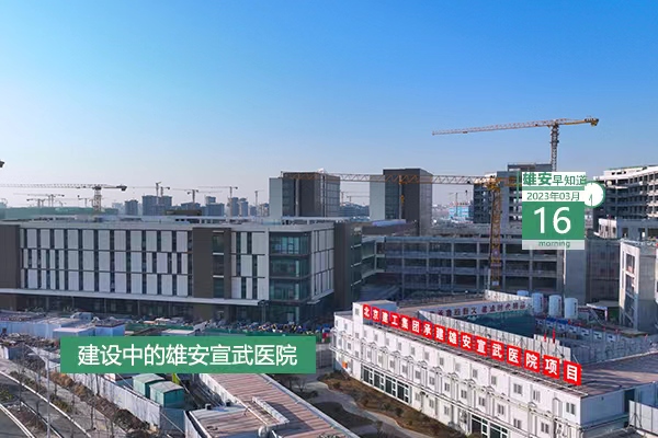                         ●“5+10+100+1”，雄安印發(fā)新方案。●一次性獎勵20萬元，雄安第一批企業(yè)入庫申請已啟動。●雄安雄東片區(qū)B單元安置房項目預(yù)計15個月內(nèi)竣工。●雄安已建設(shè)公園游園600余個，這些方面有改變→            
