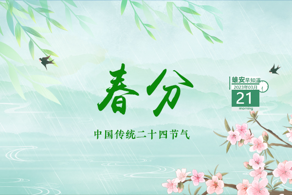                        ●中國國際可持續(xù)交通創(chuàng)新和知識中心正推進(jìn)業(yè)務(wù)基地在雄安的選址。●重點(diǎn)項目簽約、創(chuàng)新創(chuàng)業(yè)大賽、高層次人才雄安行等活動將于本周陸續(xù)舉辦。●雄安容西將與國家京劇院、北京高校傳藝青春京劇團(tuán)展開合作。●出行提示：今天起，雄安容城縣有斷交。            