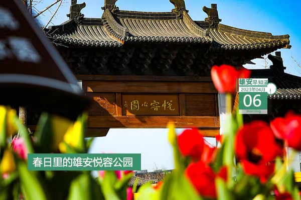                         ●雄安新區(qū)真金白銀給獎勵啦。●雄安面向7個領(lǐng)域征集科研任務(wù)需求。●雄安科創(chuàng)中心中試基地將為雄安帶來哪些新產(chǎn)業(yè)，了解一下。●河北省美麗鄉(xiāng)村，雄安有12個。???            