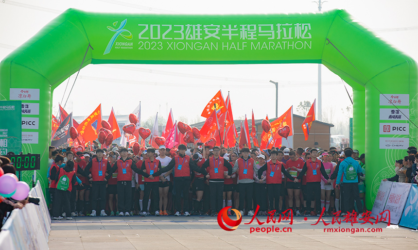 2023雄安半程馬拉松現(xiàn)場(chǎng)，選手們蓄勢(shì)待發(fā)。人民網(wǎng) 李兆民攝