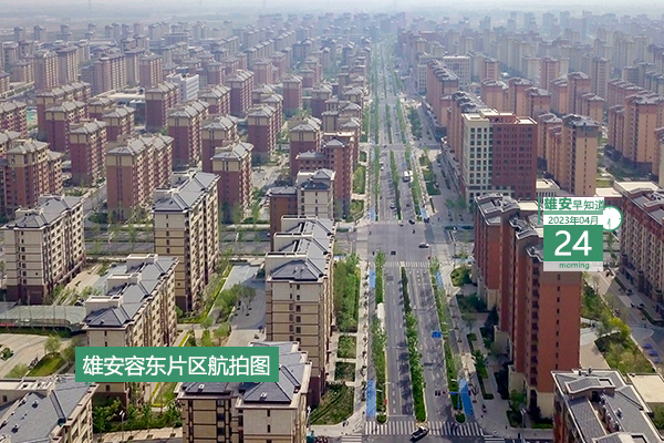                         ●即日起，雄安車管所面向社會公開受理新車注冊登記業(yè)務(wù)。●容東片區(qū)各組團(tuán)社區(qū)治理成績單已出→●好消息，容東綜合運(yùn)動館即將亮相。●雄安人力招30人，從事這些工作。            