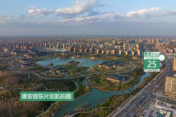                         ●好消息，雄安保障性租賃住房經(jīng)驗擬全國推廣。●雄安“一網(wǎng)通辦”平臺已實現(xiàn)四級全覆蓋。●雄安容西安置房最新進(jìn)展來了。●國家支持既有住宅加裝電梯或者其他無障礙設(shè)施。            