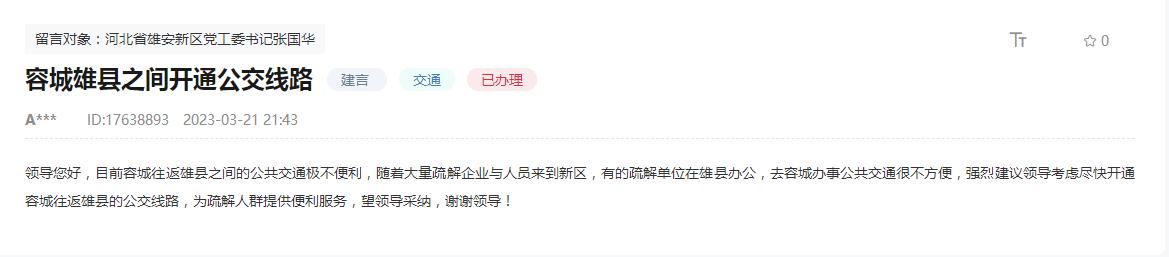 網友留言截圖。