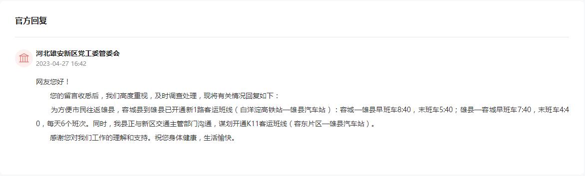 回復截圖。