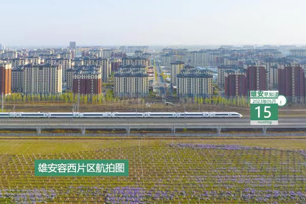                         ●雄安：努力建設(shè)成為新時代的創(chuàng)新高地和創(chuàng)業(yè)熱土。●雄安科學(xué)園已有一大批企業(yè)入駐。●雄安“三校一院”的中、小學(xué)招聘教職工59人。●雄安兩縣出行有變，詳情→  