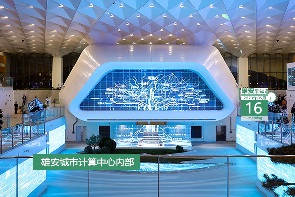                         ●雄安將扎實做好第二批疏解單位承接準(zhǔn)備。●雄安推出新系統(tǒng)，地名審批全程網(wǎng)辦“零跑腿”。●真金白銀！雄安新區(qū)向45家企業(yè)發(fā)放補(bǔ)貼615萬。●京雄高速有新進(jìn)展，計劃年內(nèi)實現(xiàn)全線貫通。 