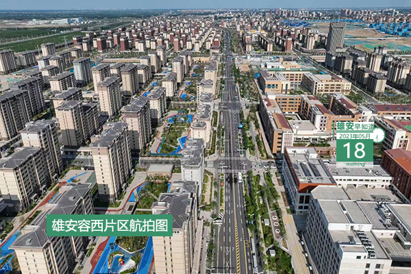                         ●雄安：集中力量建設(shè)啟動區(qū)，加快發(fā)展昝崗片區(qū)。●第九屆全國城市氣象學(xué)術(shù)論壇在雄安舉辦。●河北27所高校與33家雄安用人單位集中對接。●因雄忻鐵路施工，今日起雄安容城一路段限行，導(dǎo)行方案公布。 