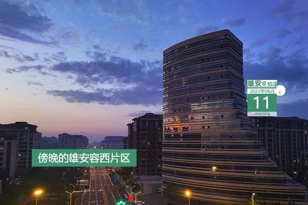                         ●京津冀統(tǒng)一戰(zhàn)線助力京津冀協(xié)同發(fā)展合作協(xié)議完成簽署。●雄安容城公開補(bǔ)招24名社區(qū)工作者。●6月15日起，京津城際等線路列車運(yùn)行圖將調(diào)整。●多地高考查分時間公布！ 