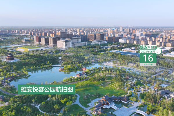                         ●雄安新區(qū)工作會議：用好“三大體系”，落實“四大機(jī)制”。●雄安將打造企業(yè)跨省遷移“全鏈條”服務(wù)應(yīng)用體系。●轉(zhuǎn)擴(kuò)：海岳大街等市政道路今日開通試運(yùn)行。●雄安人力招聘2名實習(xí)生，涉及財務(wù)管理工作。 