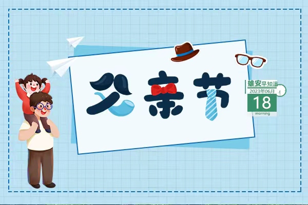                         ●雄安黨工委召開優(yōu)化營商環(huán)境專項巡視整改專題民主生活會。●京雄高速京雄大橋主體完工，北京段年內(nèi)全線貫通。●雄安、杭州兩地跨境電商綜試區(qū)簽署戰(zhàn)略合作協(xié)議。●雄安一縣招聘教師200名，6月30日截止報名。 