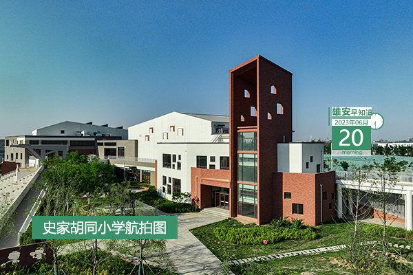                         ●交通運(yùn)輸部：完善雄安新區(qū)綜合立體對外交通系統(tǒng)。●巴西戈亞斯州代表團(tuán)參訪雄安新區(qū)。●前5月，雄安新區(qū)信息傳輸、軟件和信息技術(shù)服務(wù)業(yè)增長641.1%。●一圖了解雄安政務(wù)服務(wù)中心5年成績。 