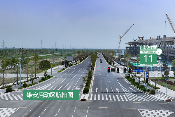                         ●北京城市副中心：與雄安聯(lián)動打造高品質(zhì)疏解非首都功能集中承載地。●河北省減災(zāi)中心到雄安新區(qū)調(diào)研檢查社區(qū)常態(tài)化防災(zāi)減災(zāi)工作。●高端裝備界面科學(xué)與技術(shù)全國重點(diǎn)實驗室雄安清潔能源技術(shù)及裝備分室落地工作推進(jìn)中。●雄安中交未來科創(chuàng)城項目封頂?shù)貕K+2。 
