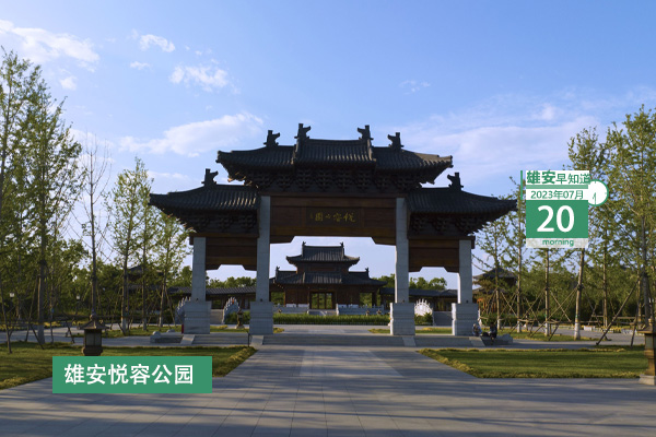                         ●上半年，雄安基礎(chǔ)設(shè)施投資同比增長96.7%，固定資產(chǎn)投資同比增長17.8%。●京津冀三地法院在雄安建立九大機(jī)制。●轉(zhuǎn)擴(kuò)：“雄才卡”持卡人落戶指南來了。●雄安明日將在4個區(qū)域同時開展招聘會。 