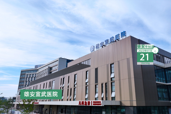                         ●倪岳峰：深入推進(jìn)京津冀人才一體化發(fā)展，加快建設(shè)雄安人才高地。●日中投資促進(jìn)機(jī)構(gòu)雄安考察團(tuán)參訪雄安新區(qū)。●“雄安之眼”又有新“頭銜”，是新區(qū)唯一。●雄安人力新招聘，5個崗位正在報名。 