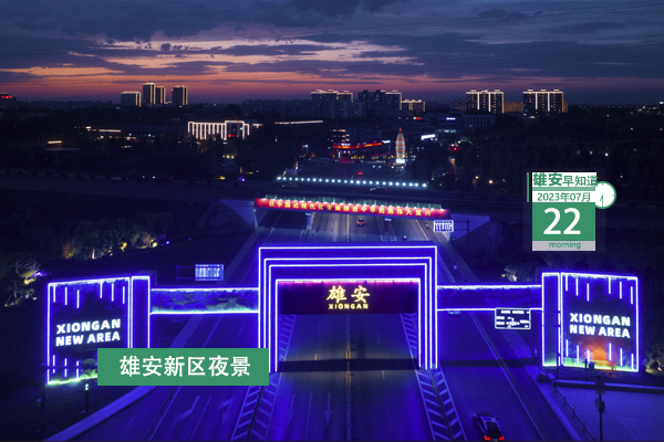                        ●張國華：推動自動駕駛等具有前瞻性的創(chuàng)新試點(diǎn)示范項目在雄安落地。●白洋淀新記錄4種鳥類，野生鳥類種類增加至258種。●好消息！雄安容西西泉社區(qū)為居民打造免費(fèi)共享自習(xí)室。●森林消防員正在招聘，15個名額，招滿為止。 