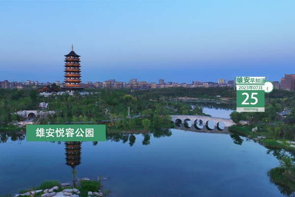                         ●河北完善發(fā)生“兩拖欠”問題參建單位市場退出機(jī)制。●雄安將在六大方面建設(shè)市場化、法治化、國際化營商環(huán)境。●雄安新區(qū)容西片區(qū)一社區(qū)入選全國試點(diǎn)。●雄安新區(qū)劇村城市智慧能源融合站實現(xiàn)兩個全國首個。 