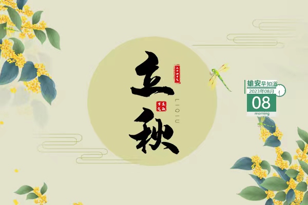                         ●雄安正式打通直出賬、直發(fā)報的全流程直通處理。●轉(zhuǎn)擴(kuò)：第一批雄安新區(qū)農(nóng)業(yè)產(chǎn)業(yè)化重點(diǎn)龍頭企業(yè)正在公示。●目前，雄安車管所“綠色通道”已辦理車輛登記1000余臺。●雄安一大賽圓滿落幕，一起看一等獎花落誰家。 