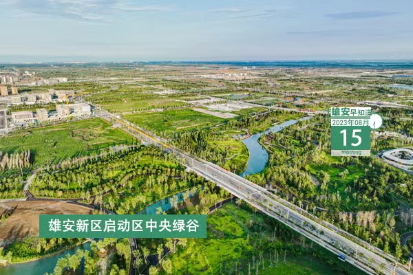                         ●雄安22個綠色建筑項目獲得銀行授信2132億元。●河北一交通強(qiáng)國試點(diǎn)項目投產(chǎn)，可為雄安交通基礎(chǔ)設(shè)施建設(shè)提供綠色建材。●雄安探索運(yùn)用智能化技術(shù)優(yōu)化智能客服。●實現(xiàn)“空中造橋”，雄忻高鐵有新進(jìn)展。 