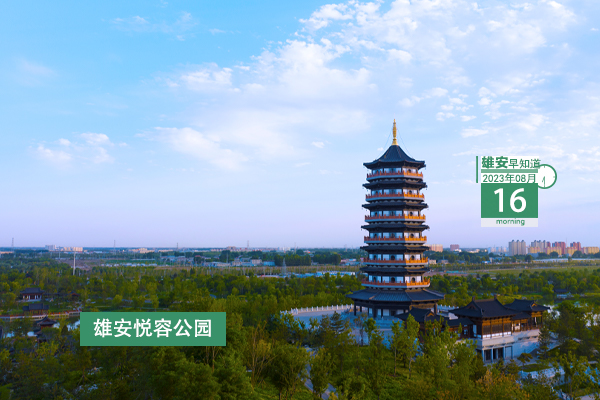                         ●雄安22個綠色建筑項目獲得銀行授信2132億元。●河北一交通強(qiáng)國試點(diǎn)項目投產(chǎn)，可為雄安交通基礎(chǔ)設(shè)施建設(shè)提供綠色建材。●雄安探索運(yùn)用智能化技術(shù)優(yōu)化智能客服。●實現(xiàn)“空中造橋”，雄忻高鐵有新進(jìn)展。 