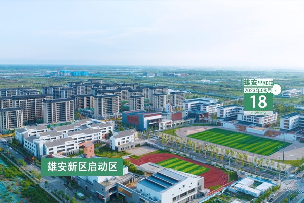                         ●農(nóng)業(yè)農(nóng)村部鼓勵德州市與雄安共建優(yōu)質(zhì)農(nóng)產(chǎn)品生產(chǎn)基地。●雄安360余個重點(diǎn)項目和193家規(guī)上工業(yè)企業(yè)全面復(fù)工復(fù)產(chǎn)。●雄安新區(qū)開啟防止返貧監(jiān)測幫扶“綠色通道”。●好消息，雄安新區(qū)住房公積金租房直付功能已上線。 