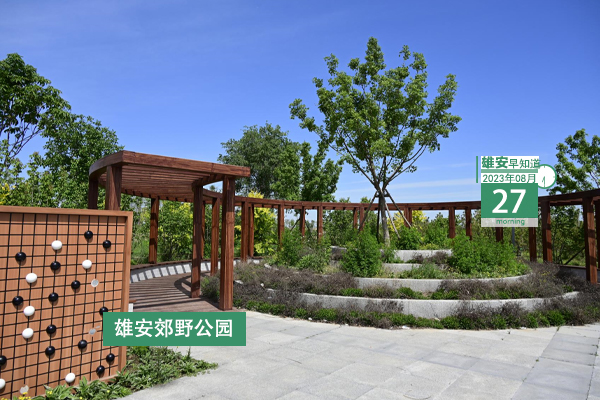                         ●雄安新區(qū)深入學(xué)習(xí)運(yùn)用浙江“千萬工程”經(jīng)驗案例。●中核集團(tuán)積極推動戰(zhàn)略合作框架協(xié)議各項內(nèi)容落地見效。●雄安國際酒店正式揭幕。●雄安一村上榜“中國美麗休閑鄉(xiāng)村”。 