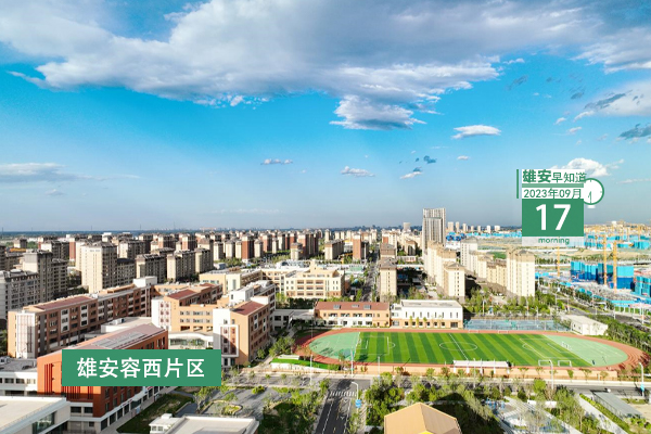                         ●雄安新區(qū)開啟評標(biāo)新模式。●雄安推行“不動產(chǎn)+公證”服務(wù)，為群眾節(jié)省數(shù)千元公證費(fèi)。●雄安醫(yī)保保障水平與北京相當(dāng)，部分高于北京。●注意！明天起雄安雄縣一路段斷交施工。 