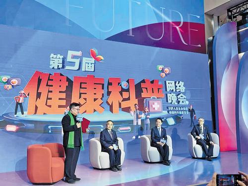 4月1日，第5屆健康科普網絡晚會在位于雄安新區的健康中國傳播大廈舉行，相關專家在晚會上暢談了健康傳播的發展前景。（本報資料片） 中國雄安集團供圖