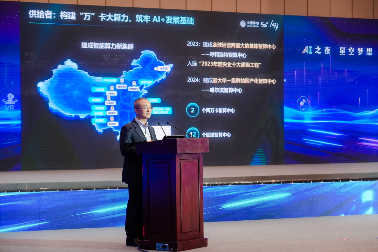 中國移動人工智能專家袁向陽作報(bào)告。人民網(wǎng)記者 周博攝