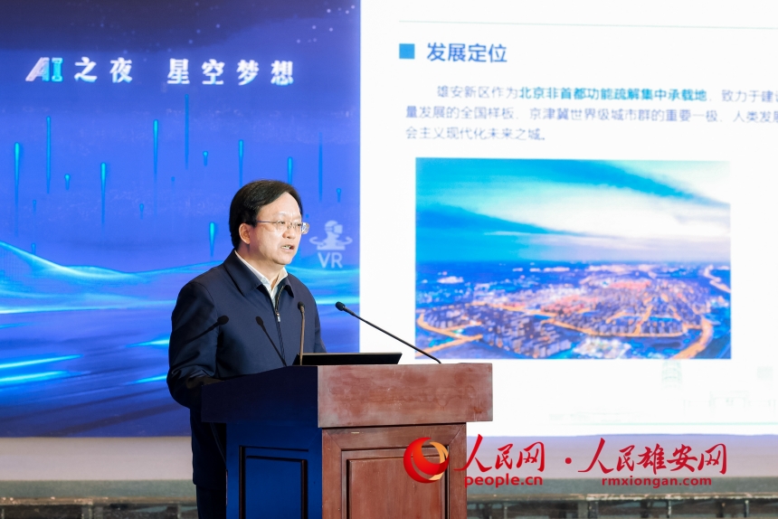 雄安新區(qū)黨工委委員、管委會副主任于國義作人工智能產(chǎn)業(yè)推介。人民網(wǎng)記者 李兆民攝
