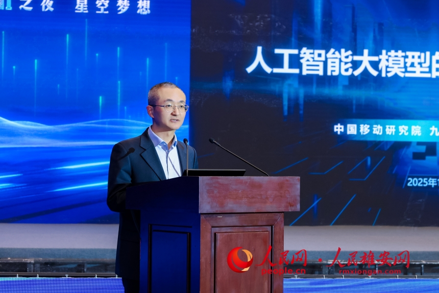 中國移動人工智能專家袁向陽作報告。人民網(wǎng)記者 周博攝