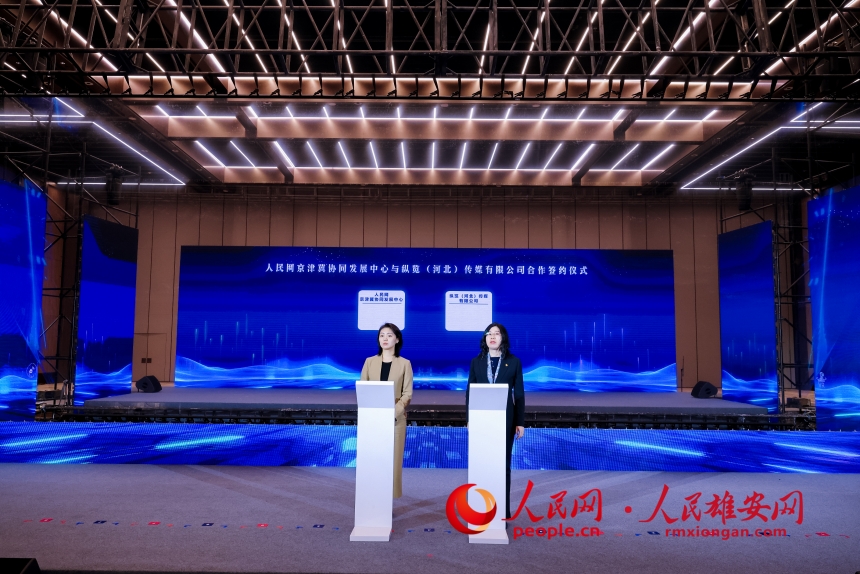 中心與縱覽（河北）傳媒有限公司簽署合作協(xié)議。人民網(wǎng)記者 李兆民攝