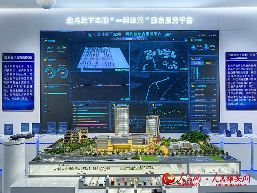 第二屆雄安未來之城場景匯系列大賽場景體驗展區。人民網記者 王紅攝